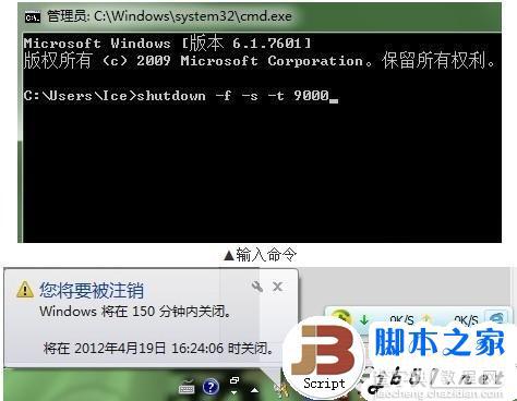 Win7电脑可以设置自动关机 win7自动关机的方法介绍3