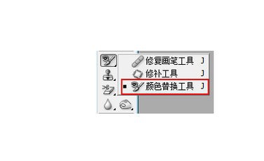 PS中的颜色替换工具使用介绍2