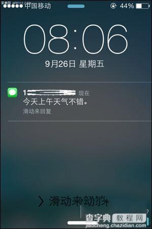 iOS8锁屏界面如何快捷回复短信1