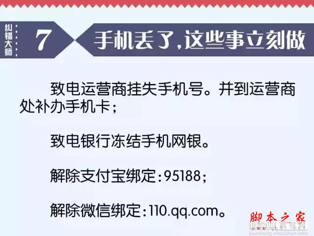 赶快把微信的这些功能关掉吧，不然早晚会出事的5