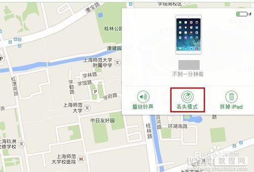 ios8激活锁怎么开启？怎么破解iphone激活锁？5