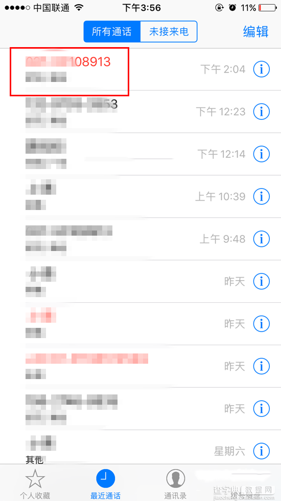 iOS10来话黑名单怎么设置  iOS10电话黑名单设置方法图文教程2