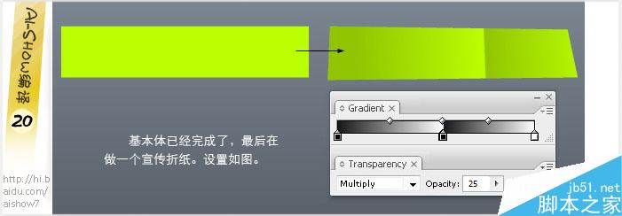 AI制作漂亮多彩的多层描边字体21