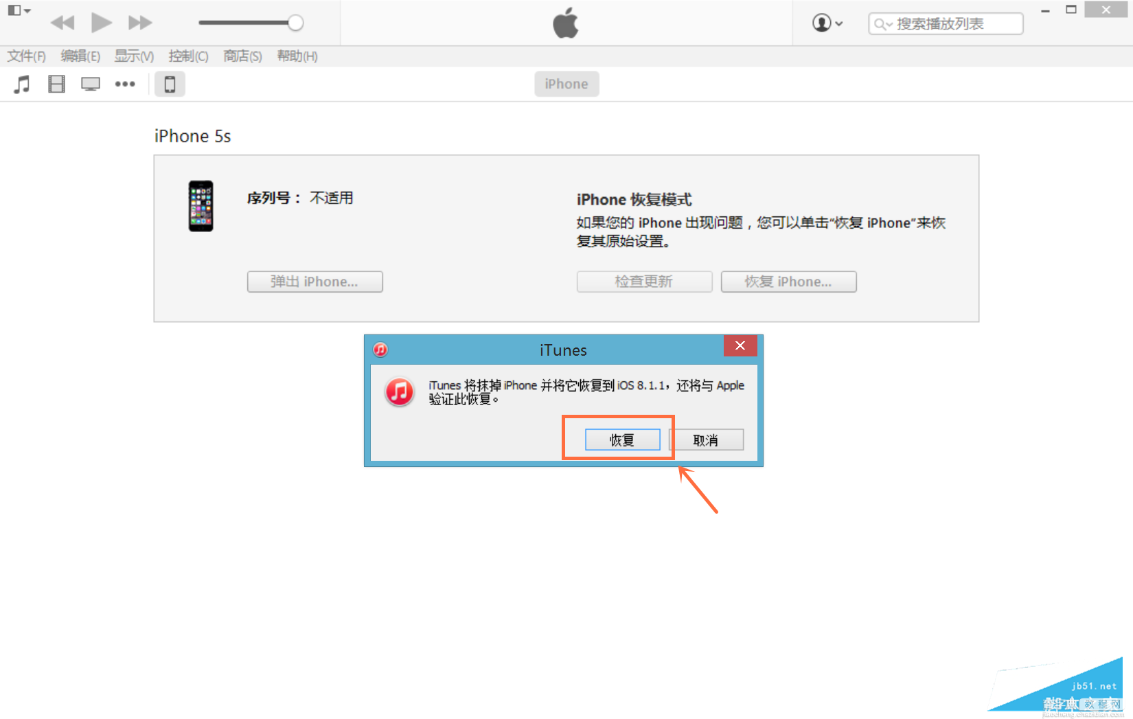 iOS9 GM版怎么升级？iOS9 GM版详细升级/恢复教程(附固件下载)10