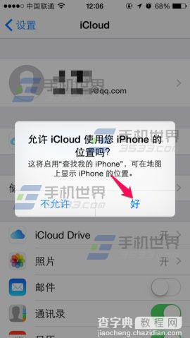 iphone6plus查找我的iphone使用方法介绍4