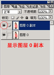 只需15秒 PS抠出头发复杂背景单一的任何图片8