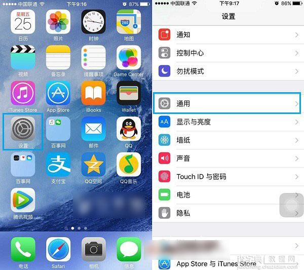 iOS9自动锁定时间怎么修改？iPhone设置自动锁屏30秒教程1