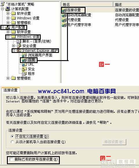 电脑本地连接不见了 本地连接图标不见了的解决办法6