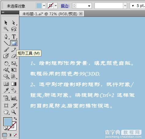 AI制作文字长阴影效果教程2