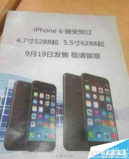 iPhone6移动版预定价格曝光 9月19日开卖2