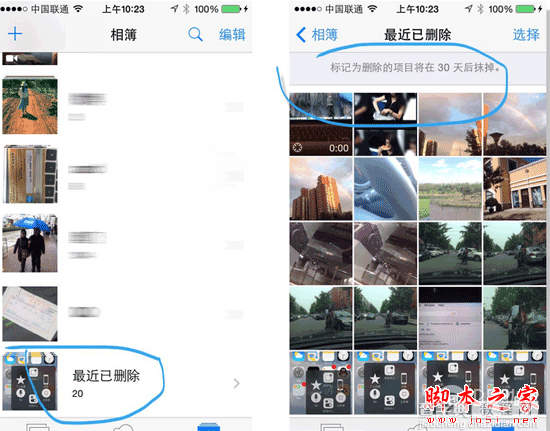 苹果刷入iOS8-iOS8.1后不能忽略的改变7