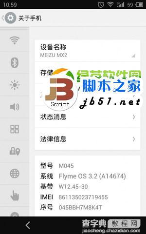 魅族flyme 3.2新功能有哪些？魅族flyme3.2新特性图文介绍2