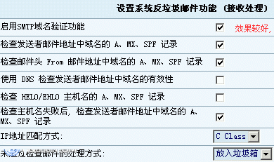 如何设置拒绝接收垃圾邮件的技巧介绍1