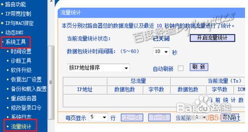 wifi显示连接但不能上网解决方法5