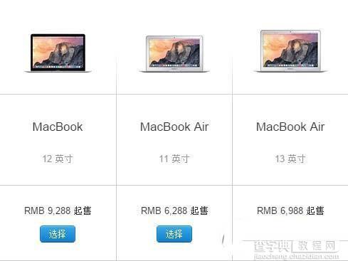 新macbook和macbook air哪个好?macbook和macbook air详细对比评测8