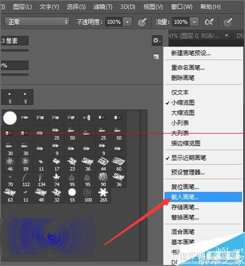 ps双击载入画笔笔刷时提示该文件没有关联程序该怎么办？5