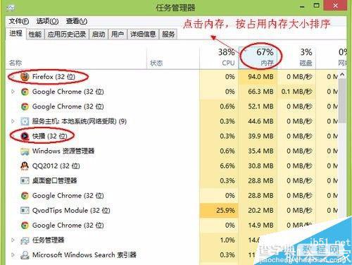 电脑如何清理内存?内存清理方法介绍2