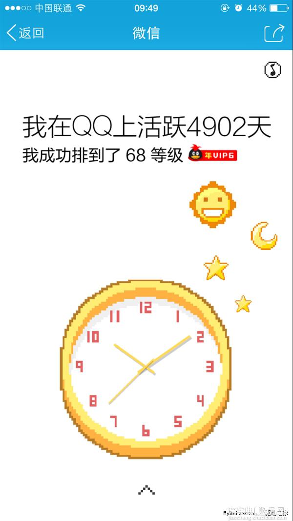 哆啦A梦主题的QQ时光机：看你玩QQ多少天 附网址5