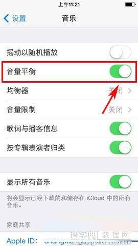 iPhone5s播放音乐声音时大时小怎么办?如何解决?2