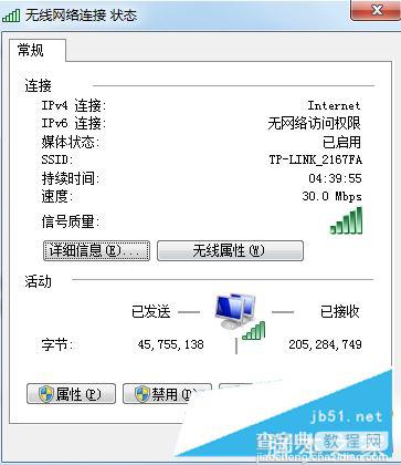 如何解除电脑网速限制 释放电脑20%网速限制方法7