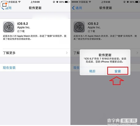 ios8.1.3怎么升级ios8.2 ios8.1.3升级ios8.2正式版图文教程4