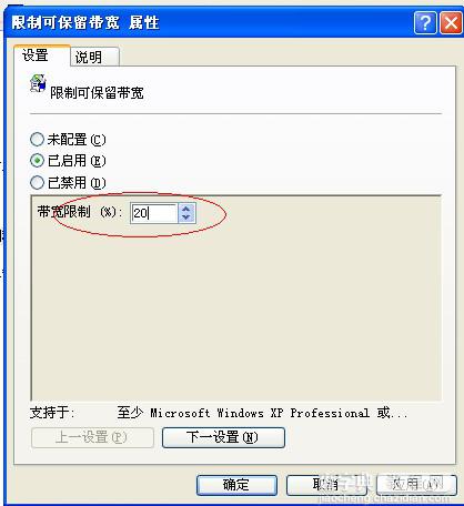 怎样提高电脑网速?XP/WIN7系统怎么提高网速?9