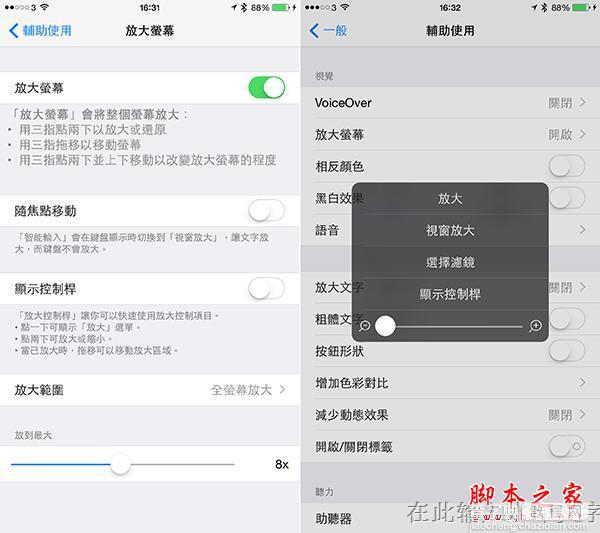 在 iPhone 按三次 Home 键会怎样？4