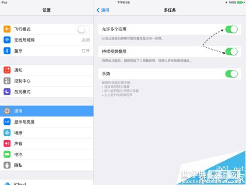 ipad中iOS9画中画怎么使用？ipad画中画的使用方法8
