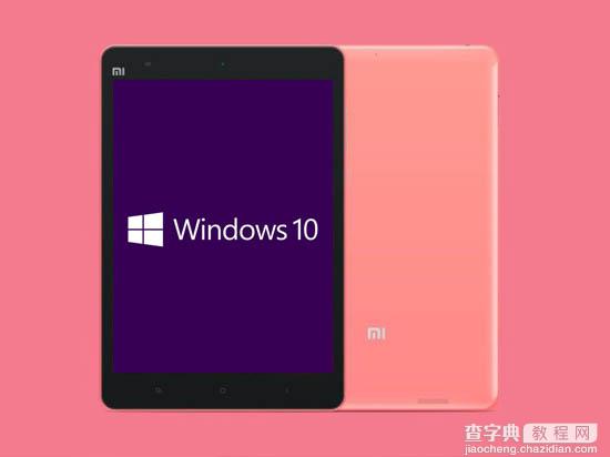 小米平板2将在第三季度发布  同时支持Android和Windows 10系统1