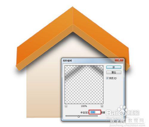 PS钢笔工具制作一个QQ小屋图形25