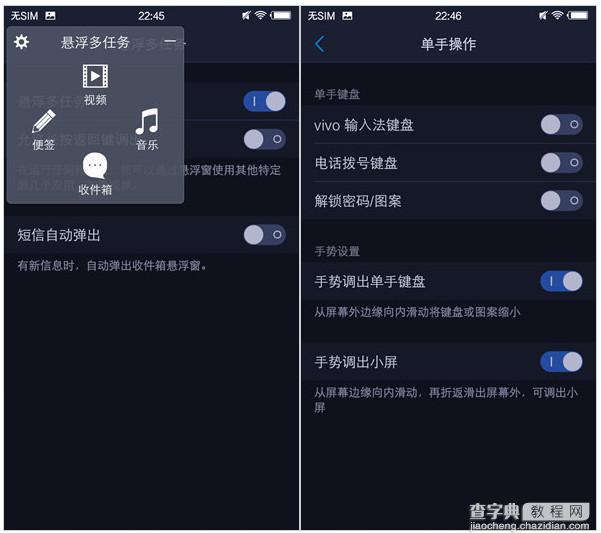 FuntouchOS2.0系统怎么样 funtouchos2.0使用评测15