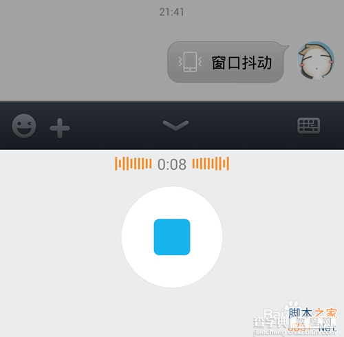 手机qq语音怎么变声?手机qq语音变声方法介绍6