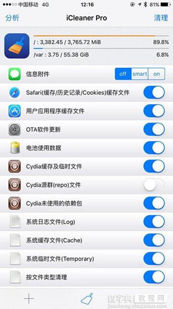 iOS 9.2越狱分区容量不足怎么办 iOS 9.2越狱分区容量告急临时解决方案1