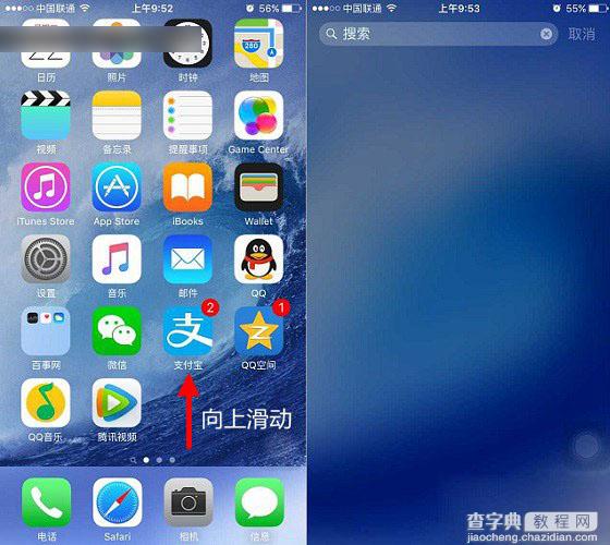 iOS9搜索在哪怎么打开？苹果新系统iOS9搜索功能使用方法图解2