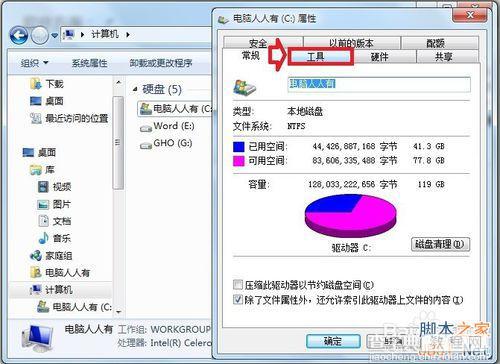 电脑蓝屏停机码1A的故障解决方法介绍14