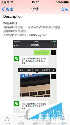 iPhone微信怎么转发小视频到朋友圈 iphone朋友圈视频转发方法2