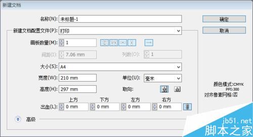 Illustrator剪切蒙版实例应用教程2