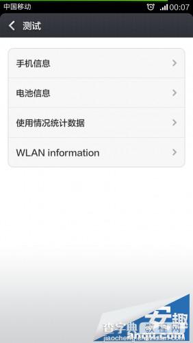 红米怎么设置移动3G网络？红米3G网络设置图文教程2