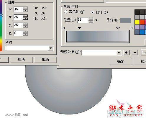 CorelDRAW(CDR)设计绘制有立体效果的质感LOGO实例教程7