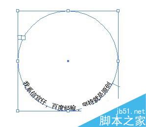 AI路径文字工具的简单使用方法介绍8