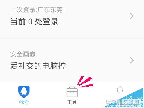 QQ至尊宝怎么摇一摇开通?qq至尊宝的抢激活名额的技巧2