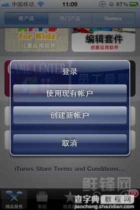 apple id怎么注销 图解如何注销apple id2