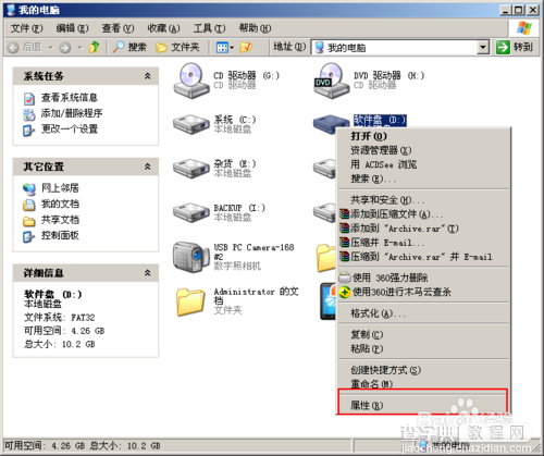 D盘目录或文件被损坏且无法读取的愿意以及解决办法5