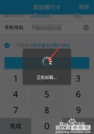 手机qq钱包怎么添加银行卡?6