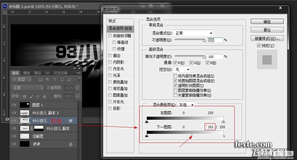 photoshop设计制作超酷光感立体文字效果15