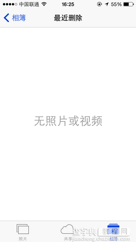 四个小技巧解决升级iOS8的上手使用常见问题3