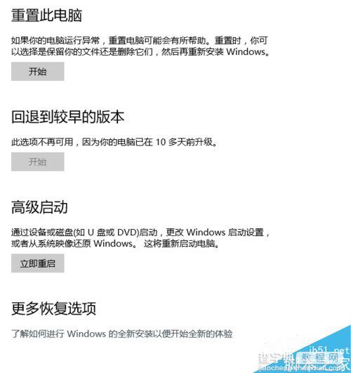 电脑如何恢复出厂?电脑恢复出厂设置方法1