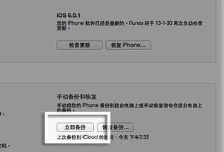 iphone刷机报错4005怎么办？iphone刷机显示未知4005错误的解决方案1