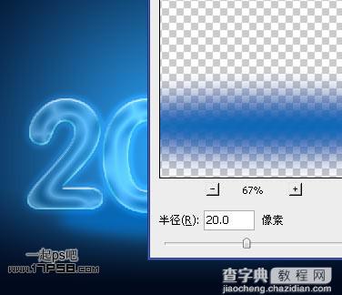 photoshop将2012制作成水晶新年贺卡效果17