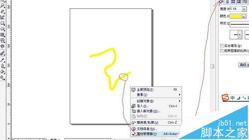 coreldraw线条该怎么处理? coreldraw线条粗细颜色样式的设置方法4